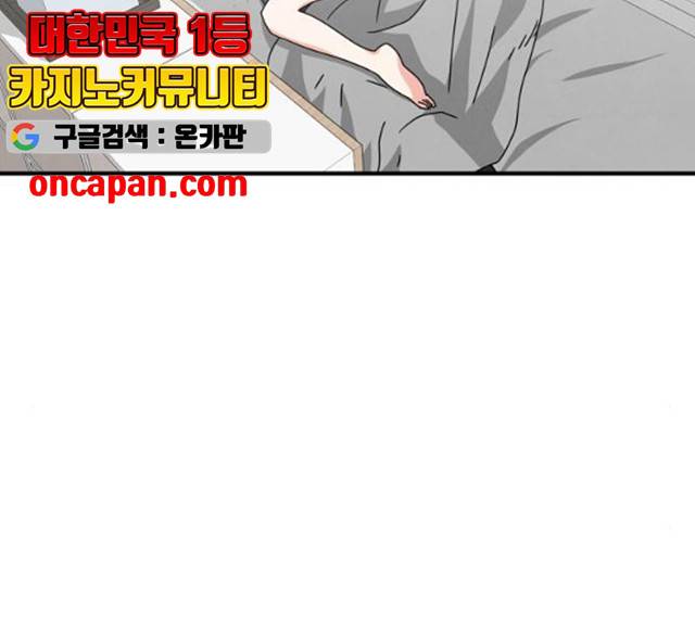 모두 너였다 29화 59
