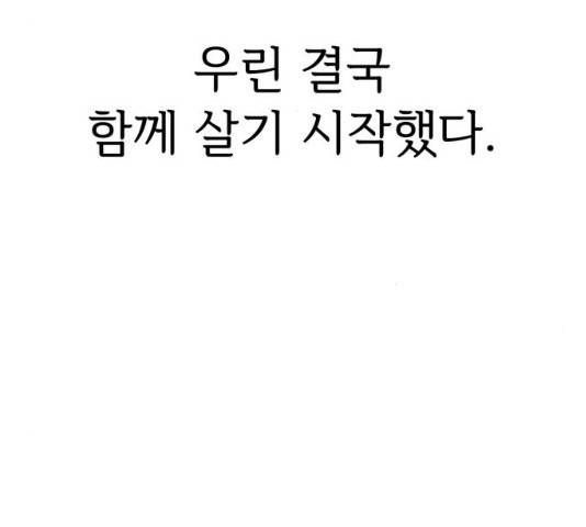 모두 너였다 29화 60