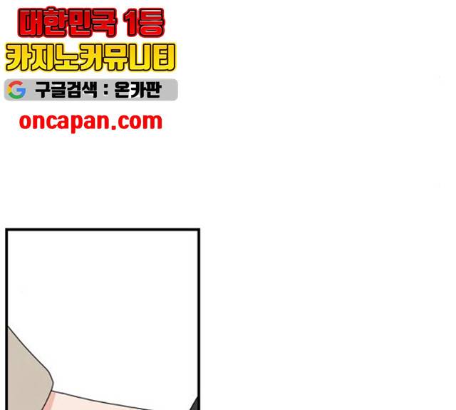 모두 너였다 29화 68