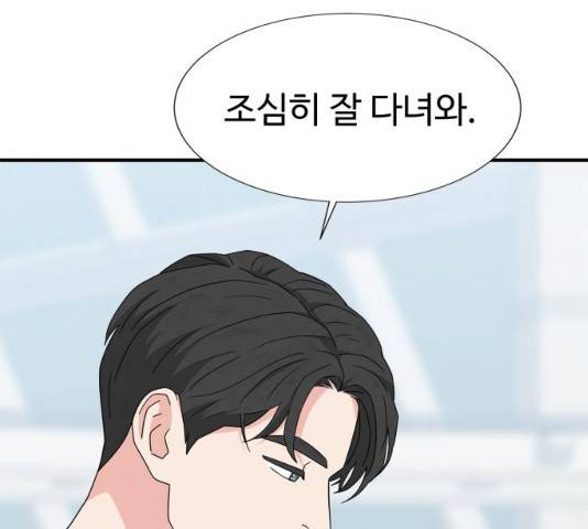 모두 너였다 29화 74