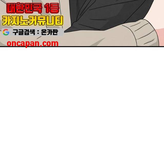 모두 너였다 29화 76