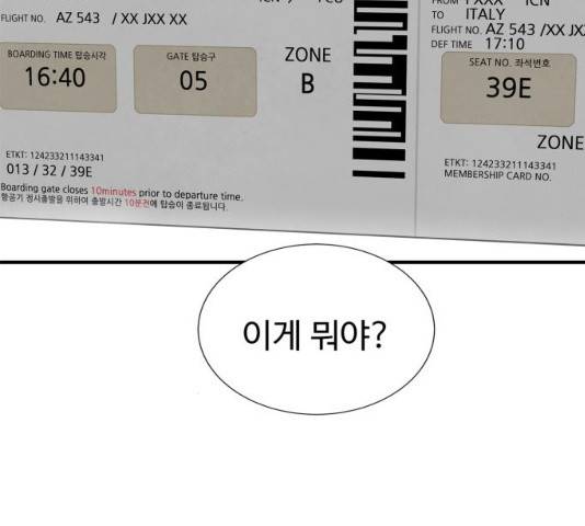 모두 너였다 29화 81