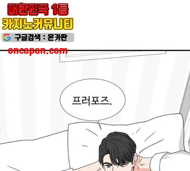모두 너였다 29화 82