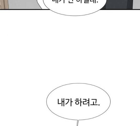 모두 너였다 29화 84