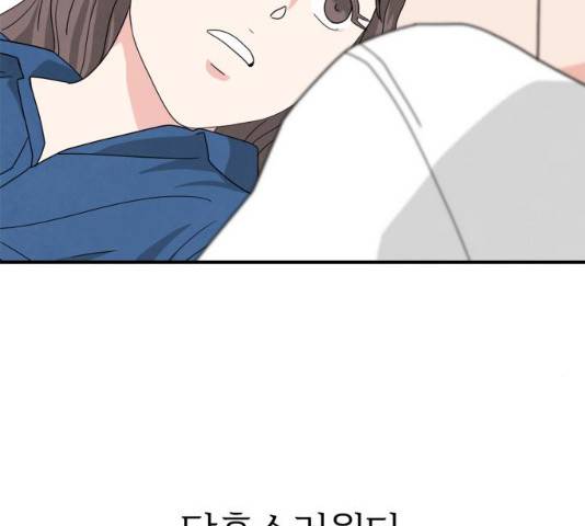 모두 너였다 29화 93