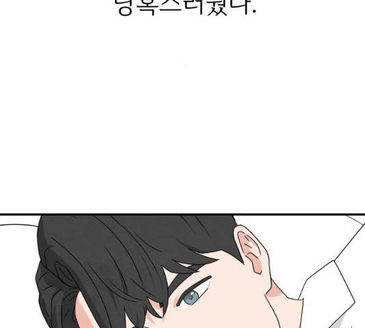 모두 너였다 29화 94