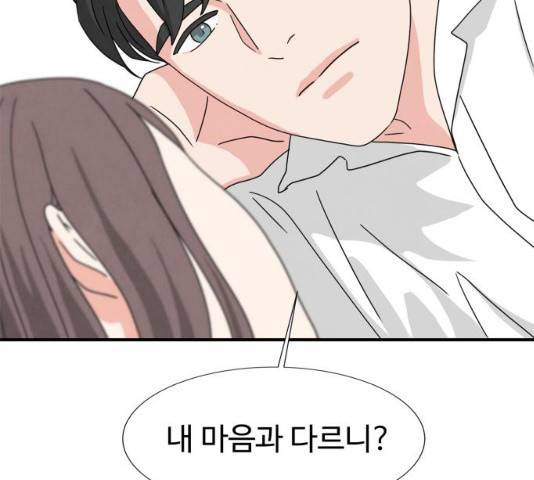 모두 너였다 29화 95
