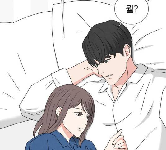 모두 너였다 29화 97