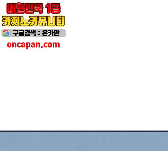 모두 너였다 29화 102