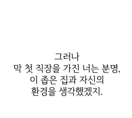 모두 너였다 29화 113