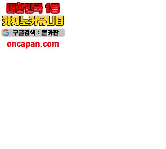 모두 너였다 29화 114