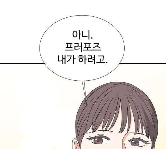 모두 너였다 29화 119