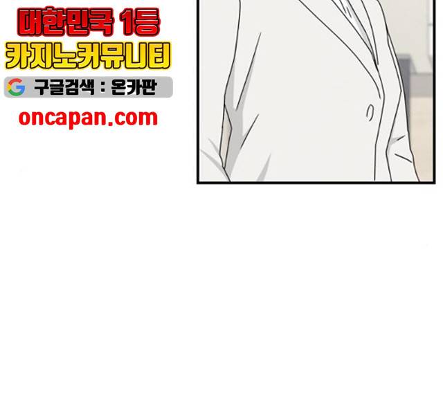 모두 너였다 29화 124