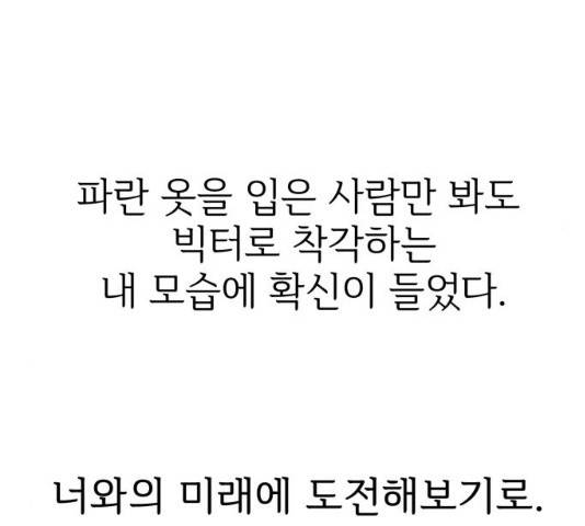 모두 너였다 29화 125