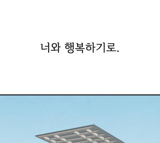 모두 너였다 29화 126