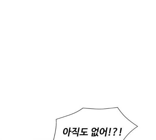모두 너였다 29화 132