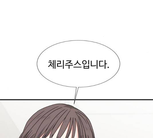 모두 너였다 29화 139