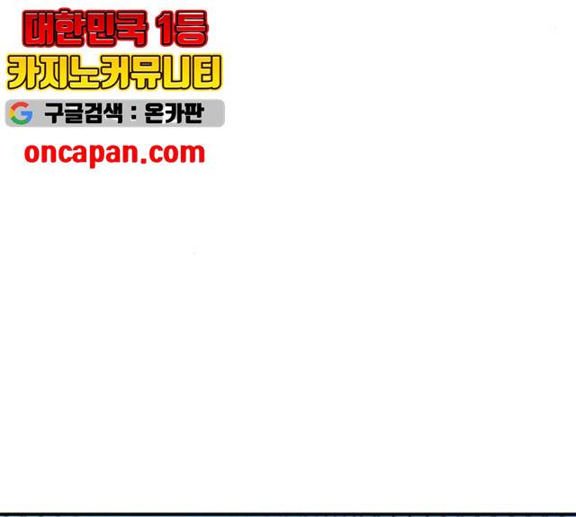 모두 너였다 29화 148