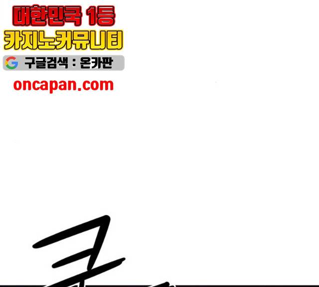 모두 너였다 29화 153