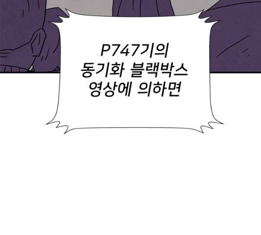 모두 너였다 29화 160