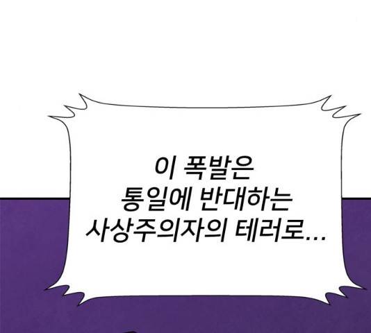 모두 너였다 29화 161