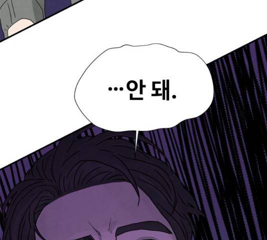 모두 너였다 29화 164