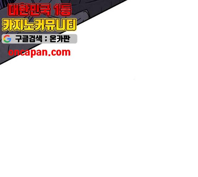 모두 너였다 29화 166