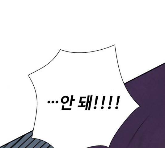 모두 너였다 29화 167