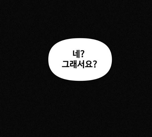 두번째 생일 79화 1