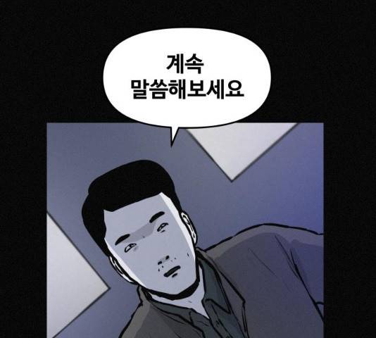 두번째 생일 79화 4