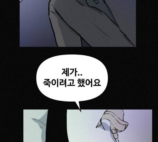 두번째 생일 79화 5