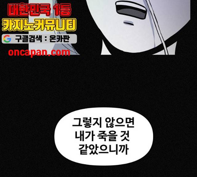 두번째 생일 79화 6