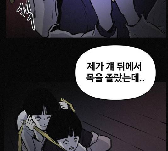 두번째 생일 79화 8