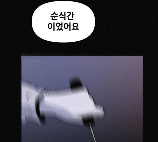 두번째 생일 79화 11