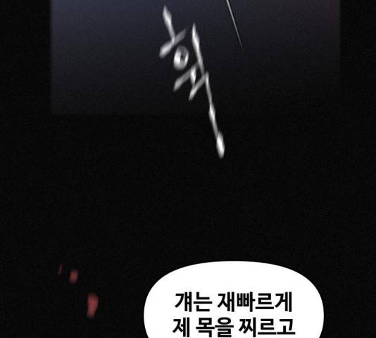 두번째 생일 79화 12