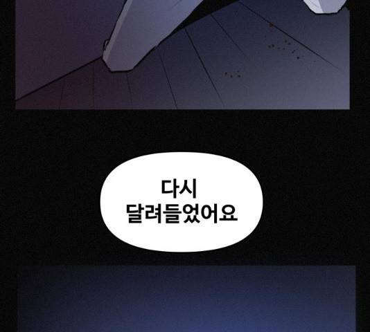 두번째 생일 79화 14