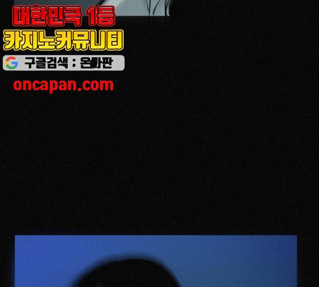 두번째 생일 79화 16