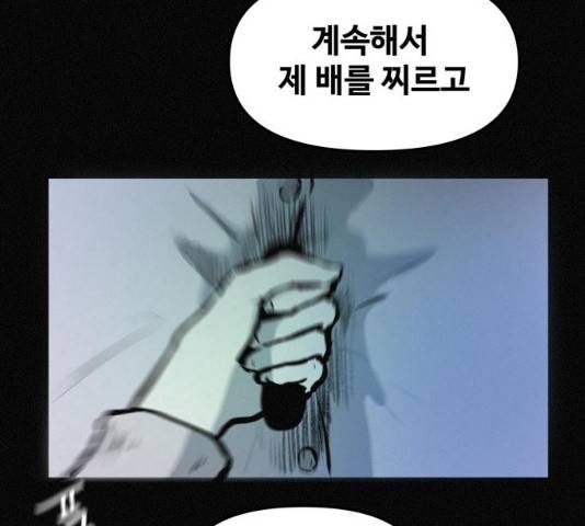 두번째 생일 79화 18