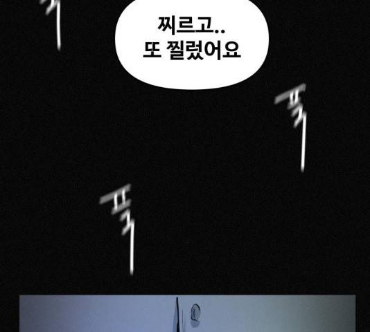 두번째 생일 79화 19