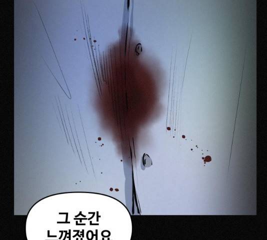 두번째 생일 79화 20