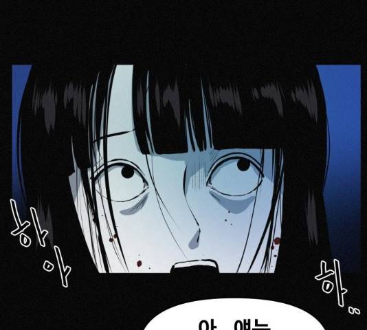 두번째 생일 79화 22
