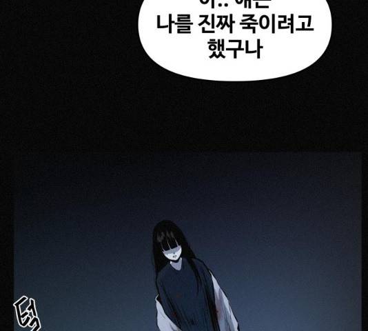 두번째 생일 79화 23