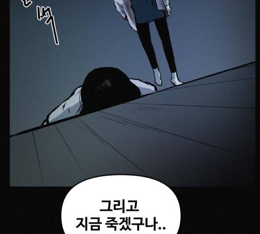 두번째 생일 79화 24
