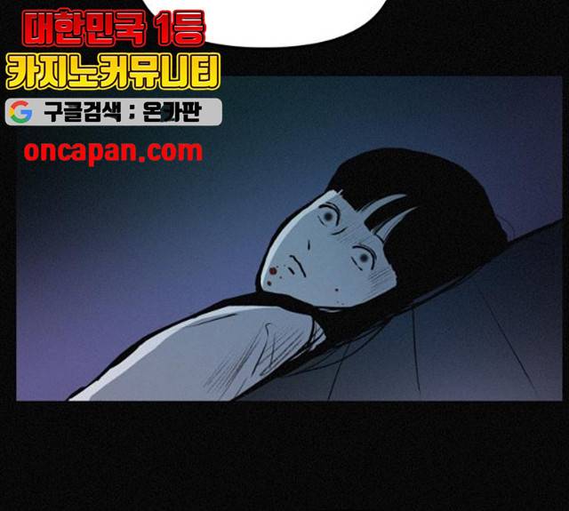 두번째 생일 79화 25