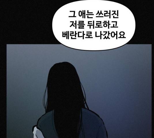 두번째 생일 79화 26