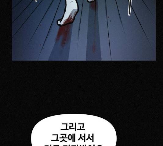 두번째 생일 79화 28