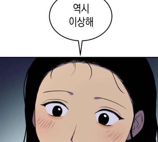 인간졸업 44화 10