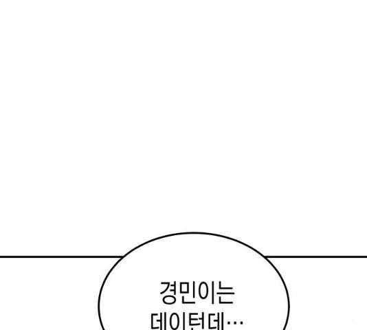 인간졸업 44화 12