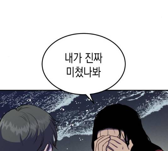 인간졸업 44화 17
