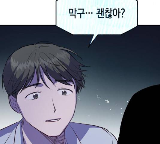 인간졸업 44화 21